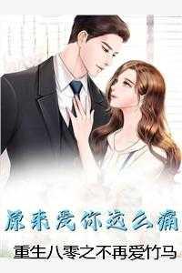 重生八零宋恬霍庭川