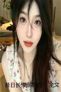 昔日指的是什么生肖