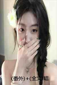 终于在他即将毕业的时候前去表白