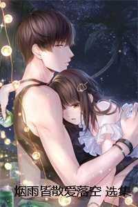 烟雨落满城什么意思