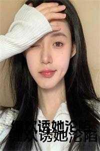 缠欢是什么意思