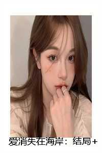 爱消失在人海是什么歌