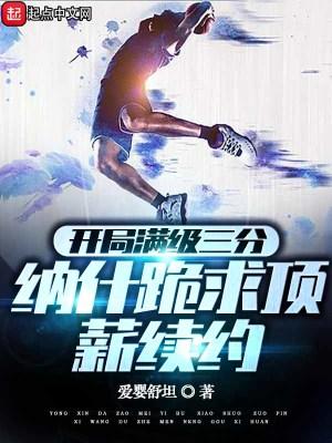 nba我才是篮球之神!