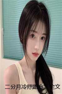 二分明月打一个生肖