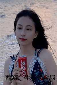 西游之牛魔王简介