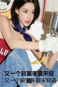 又一个寂寞冬夏宋轻语陆与洲大结局