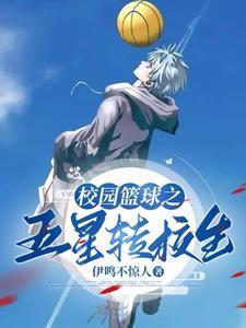 校花别撩我我只想打篮球CP