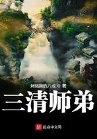 三清祖师分别是哪一位