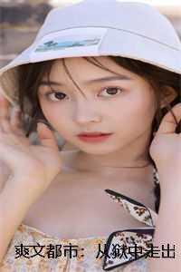 都市至尊医神燕宸燕小芸