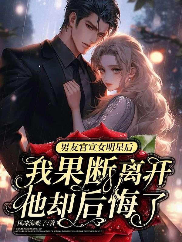 男生官宣自己女朋友