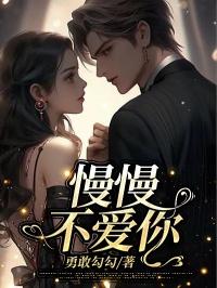 慢慢不爱一个人的表现