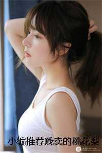 梨花和桃花哪个香