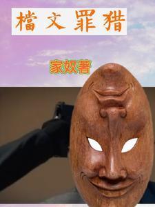 悍卒斩天人物详细介绍