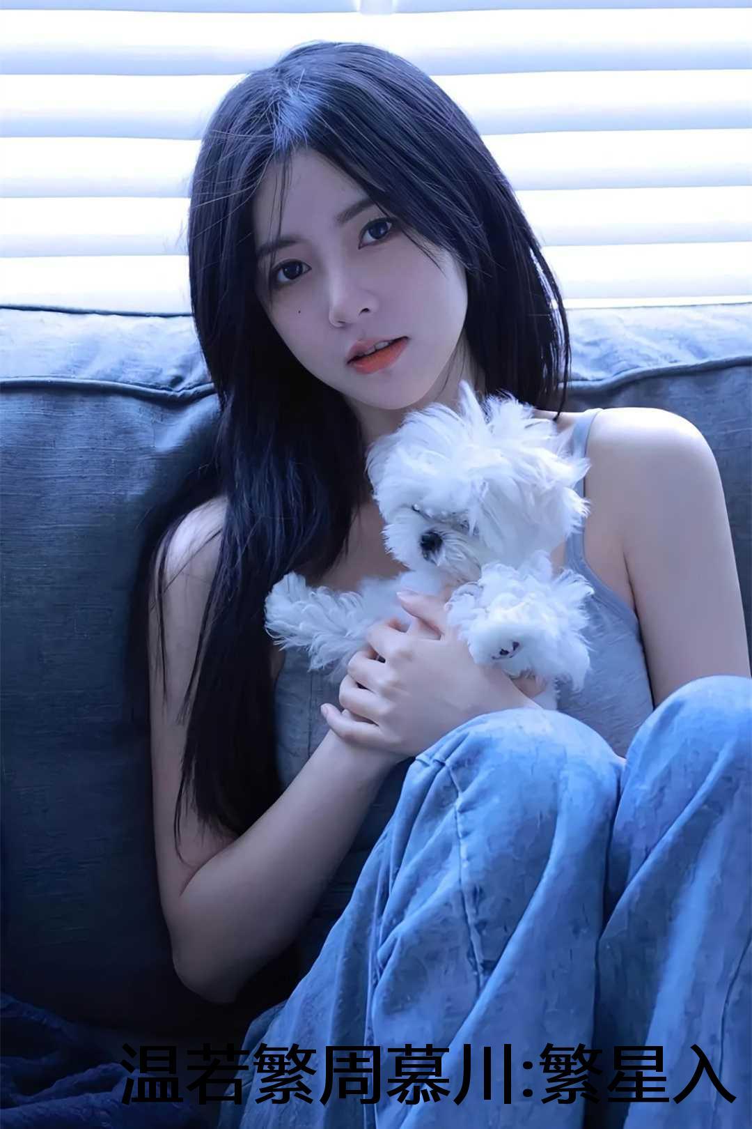 繁星入我怀完整版