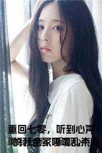 重回七零发家做军嫂免费阅读