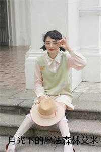 月光下的魔术师剧场版