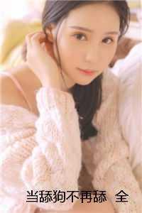 如果舔狗突然不舔了