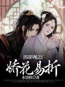 综影视娇宠小乖乖