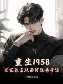 重生之我要发大财