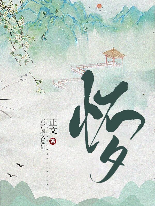 言文又早燕无叶怀夕