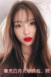 我怒甩男神夏浅浅