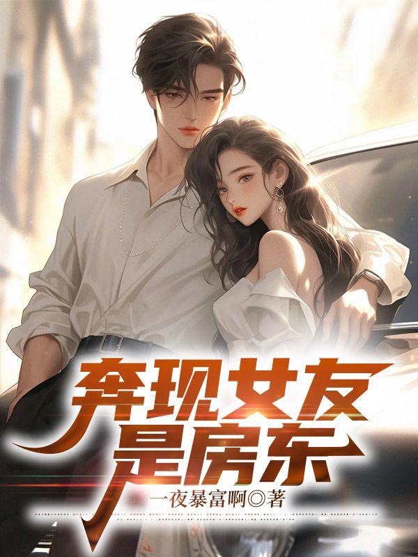 开局拒绝校花奖励百亿