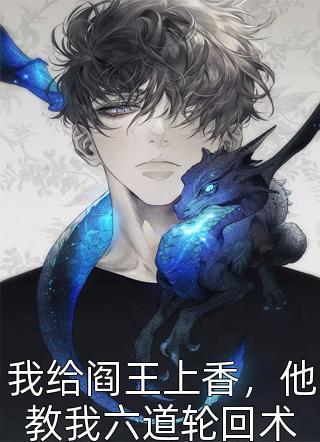 情深时见雾全文免费阅读