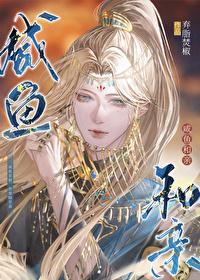 风月无边宋舫笔趣阁