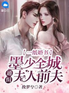 表舅爷传奇抓鬼