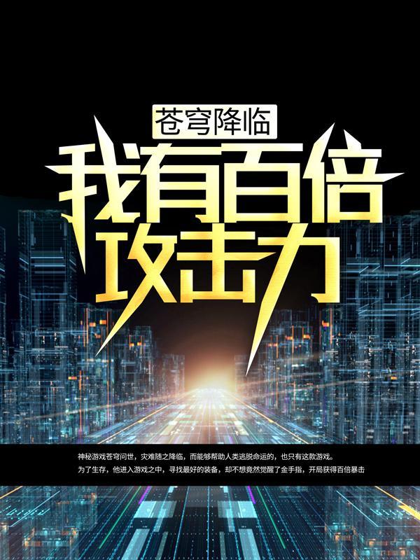 苍穹武器怎么触发苍穹之力