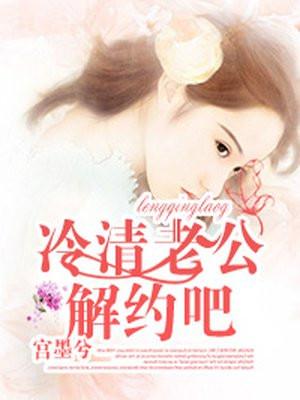 解约吧免费阅读