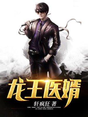 龙王医婿江辰百度百科