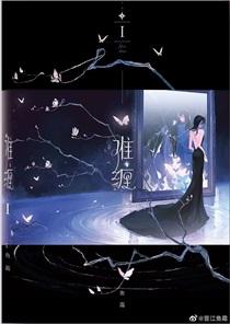 难缠免费阅读全文