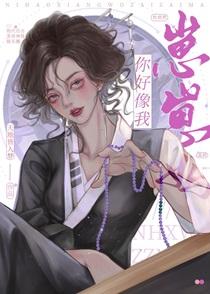 你好像我崽崽妈gltxt