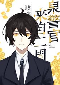 二周目是要重新玩吗