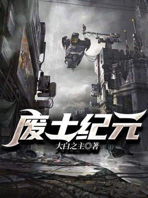 废土纪元沐小婉身份是谁