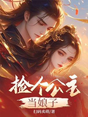 公主捡了个乞丐是战神什么电视剧