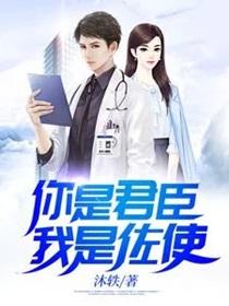 你是君我是臣是什么歌