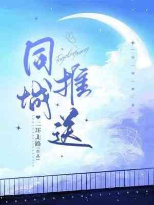 同城推送二环北路