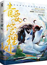 非人类街道办全文免费阅读宝书