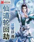 仙道轮回礼包码