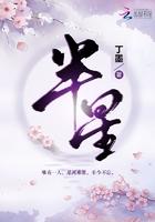 半星动漫免费观看