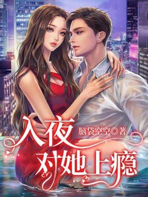 入夜渐微凉繁花落地成霜是什么歌