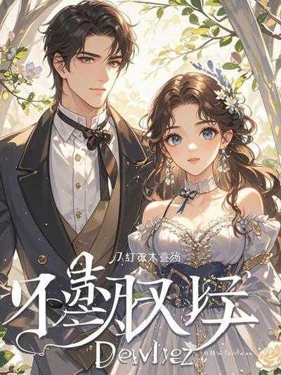 妈妈你有多爱我幼儿故事