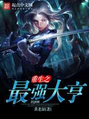 重生之最强大亨百科