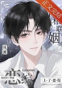 觉醒后上恋综撩炮灰老婆完结番外