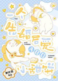 被渣后我和渣攻的白月光相爱了