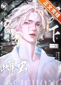 捡到落魄雌虫上将后百度