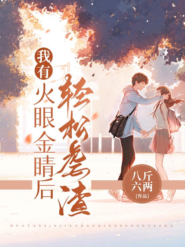 我有火眼金睛作文