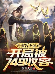 岩王帝君是被谁杀的